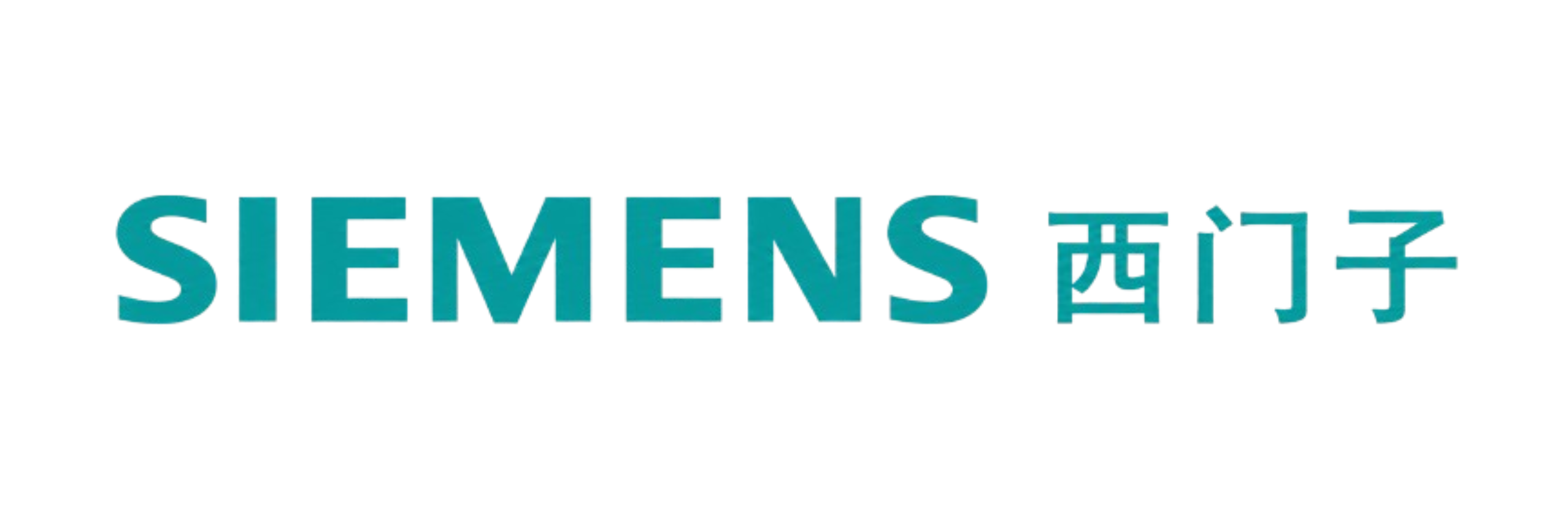 SIEMENS 西门子