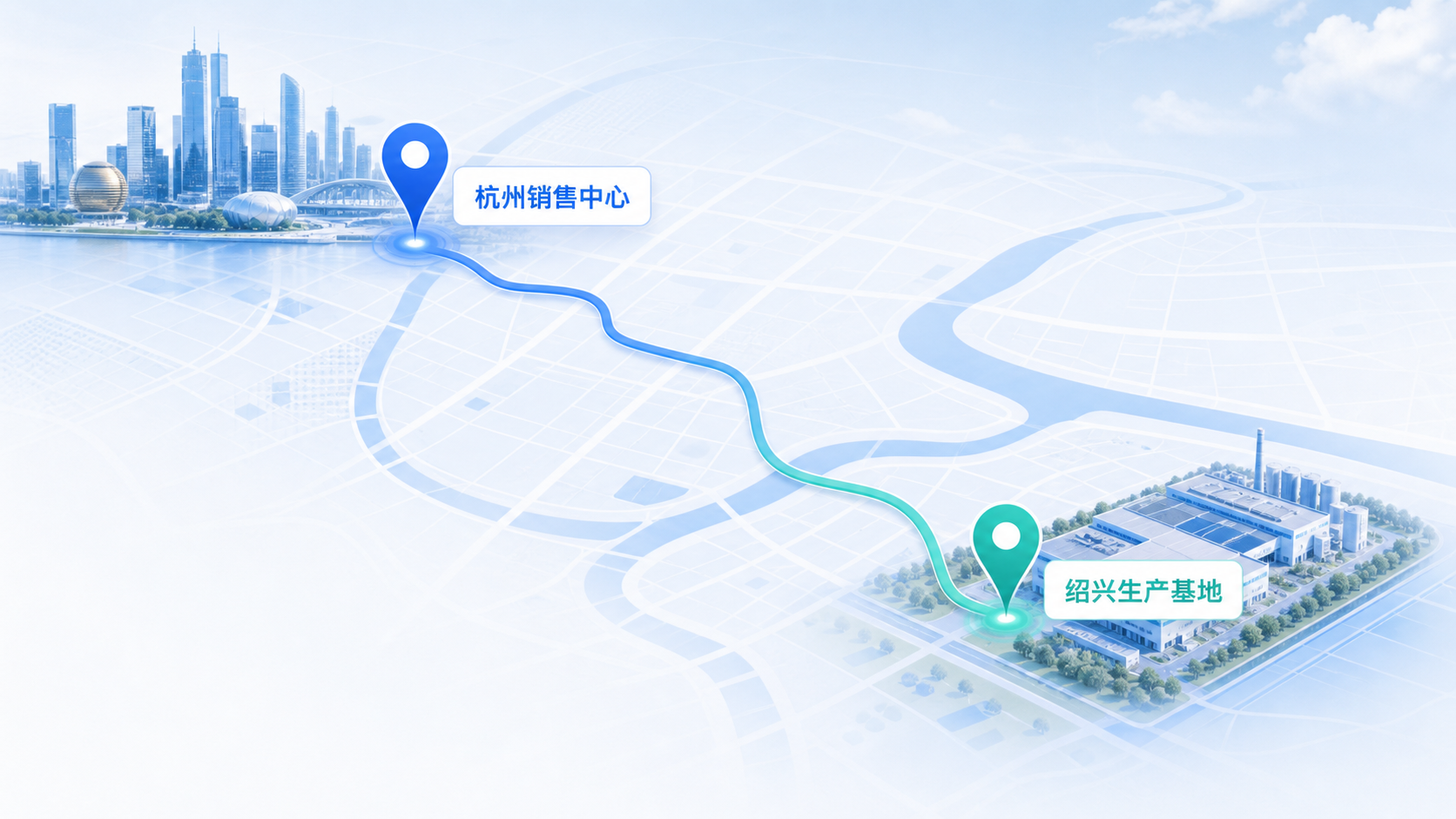 杭州销售中心与绍兴生产基地位置示意
